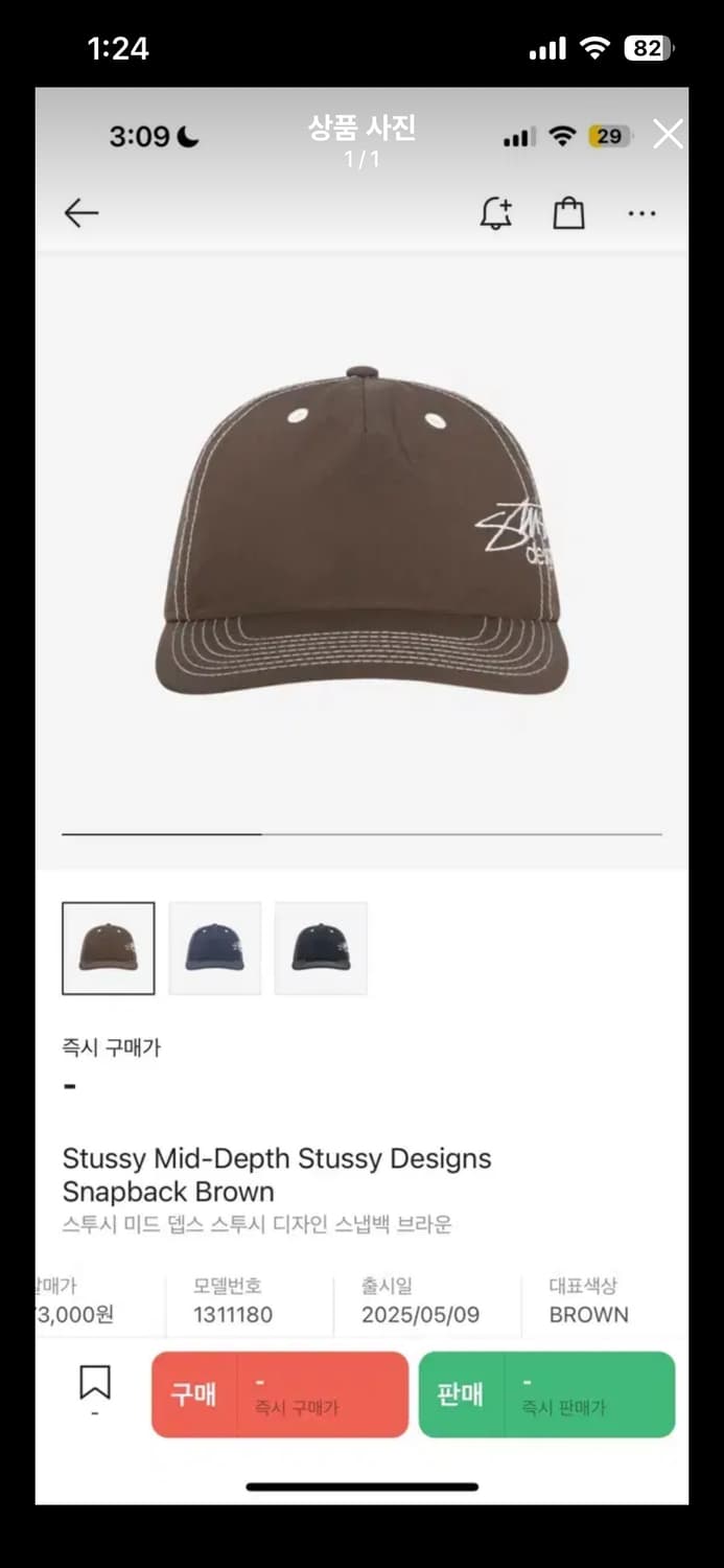 스투시 미드뎁스 디자인 스냅백 브라운 상품이미지1