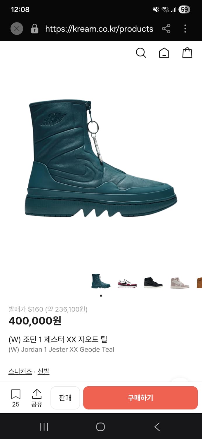 조던1 제스터 XX 지오드 틸 여성 부츠 235 상품이미지9