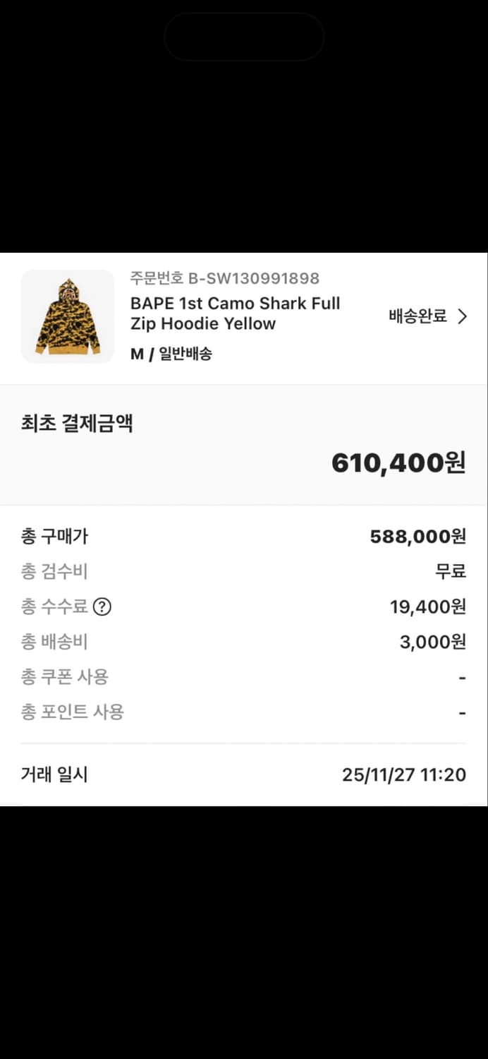베이프 샤크 후드집업 황계 M 상품이미지1