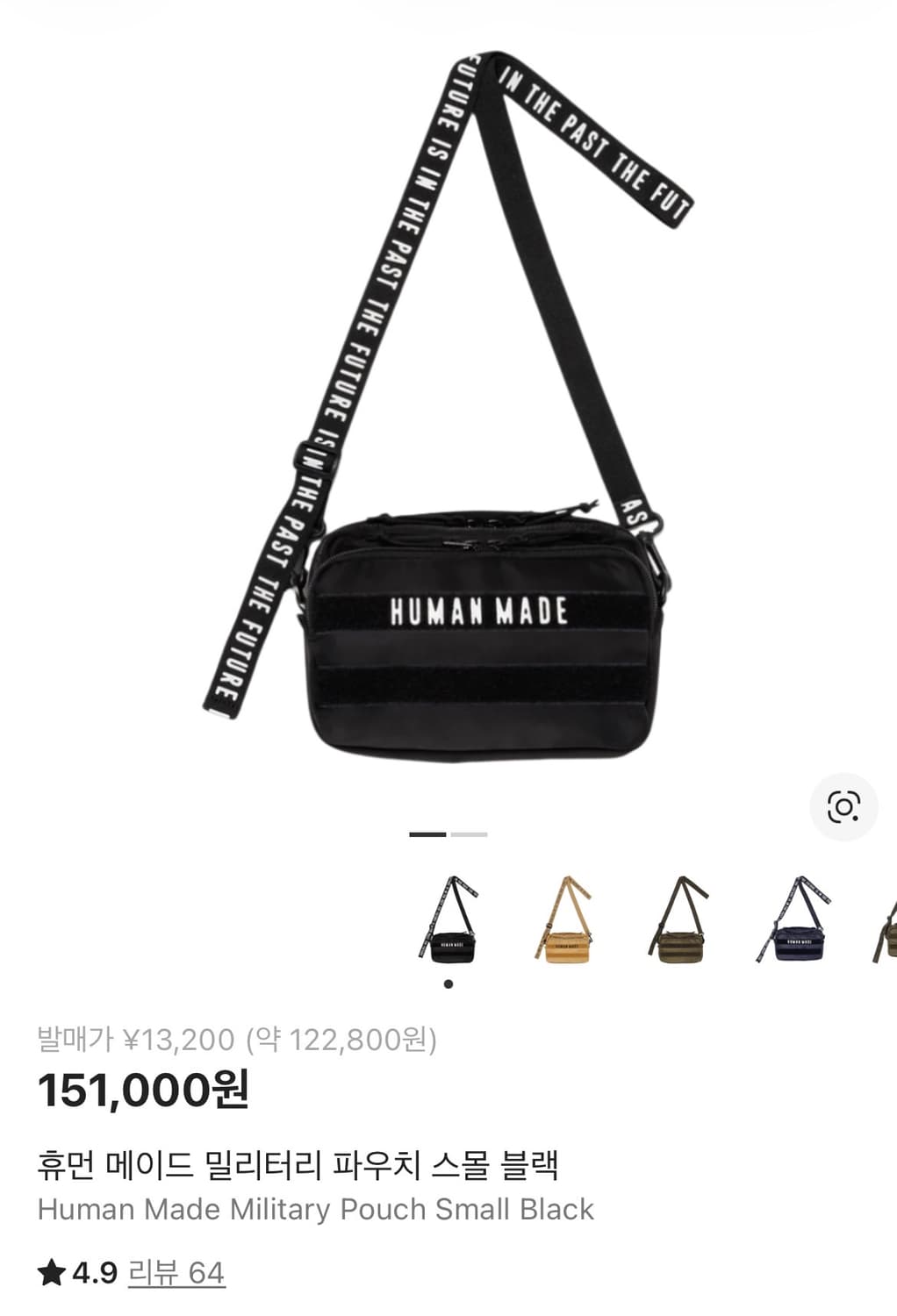 휴먼메이드 밀리터리 파우치 스몰 블랙 상품이미지1