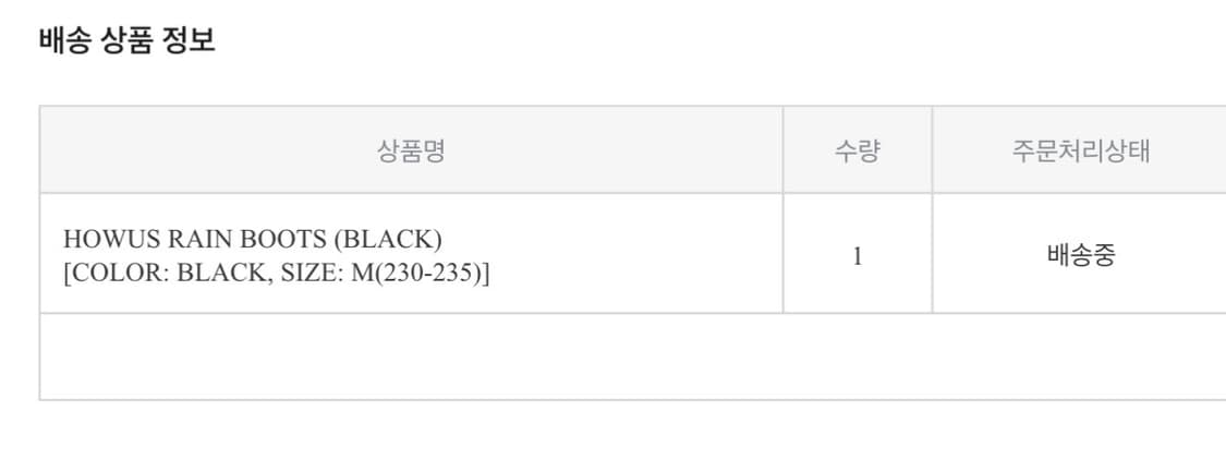 호와스 레인부츠  상품이미지2