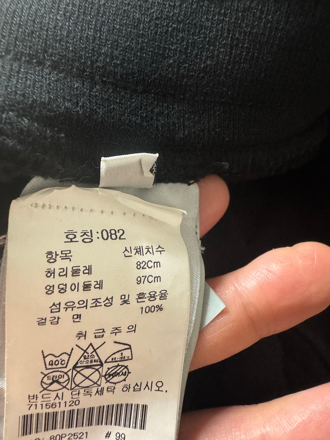 [M] 스톤아일랜드 블랙 조거 팬츠 상품이미지6