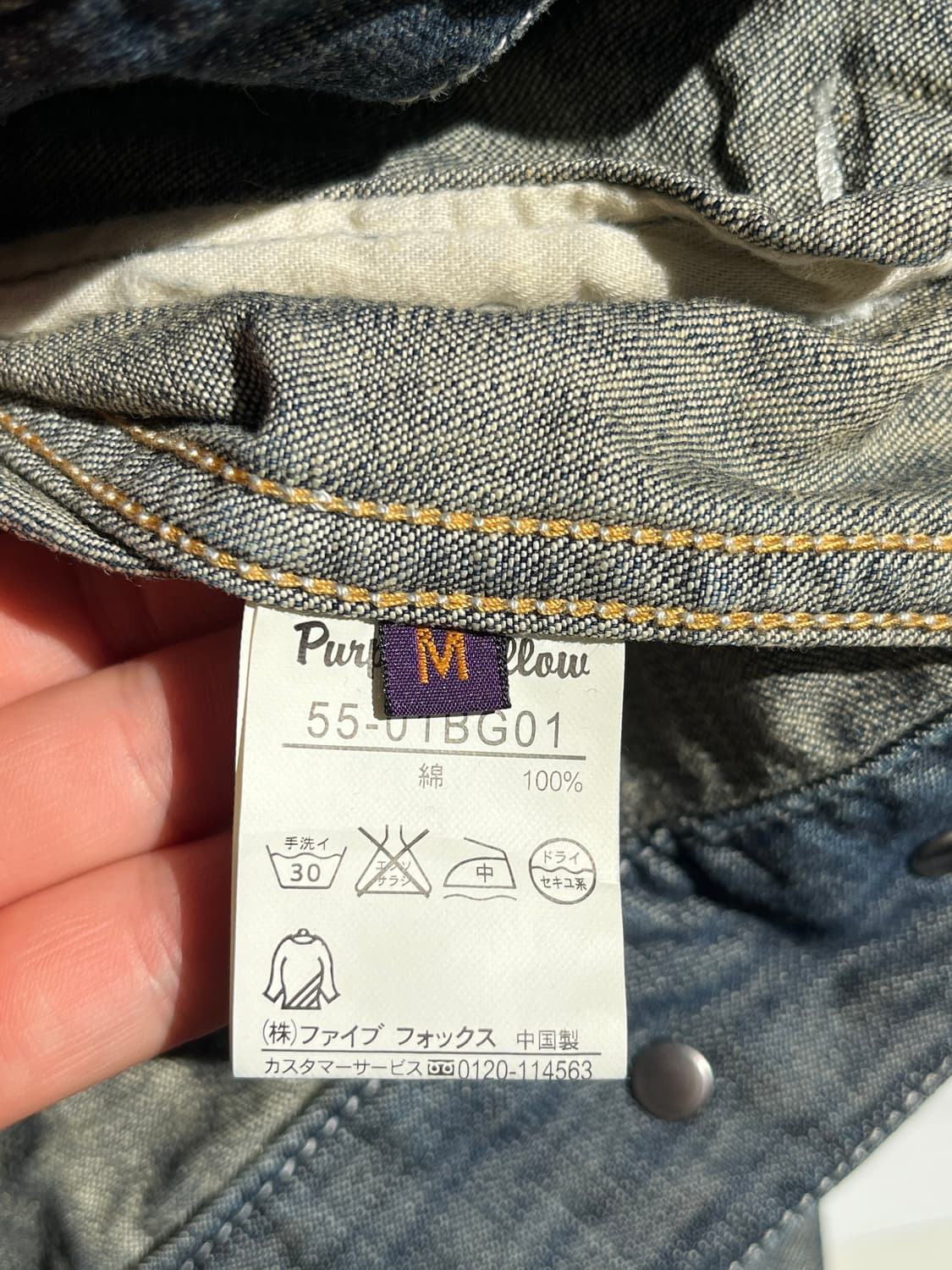 Purple&Yellow 데님 라이트 자켓 M 상품이미지6