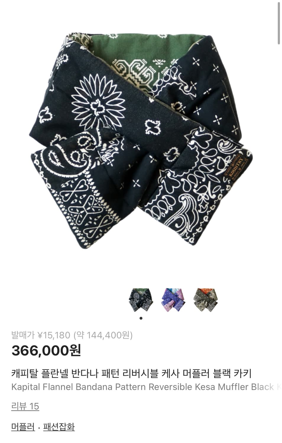 캐피탈 반다나 머플러 상품이미지1