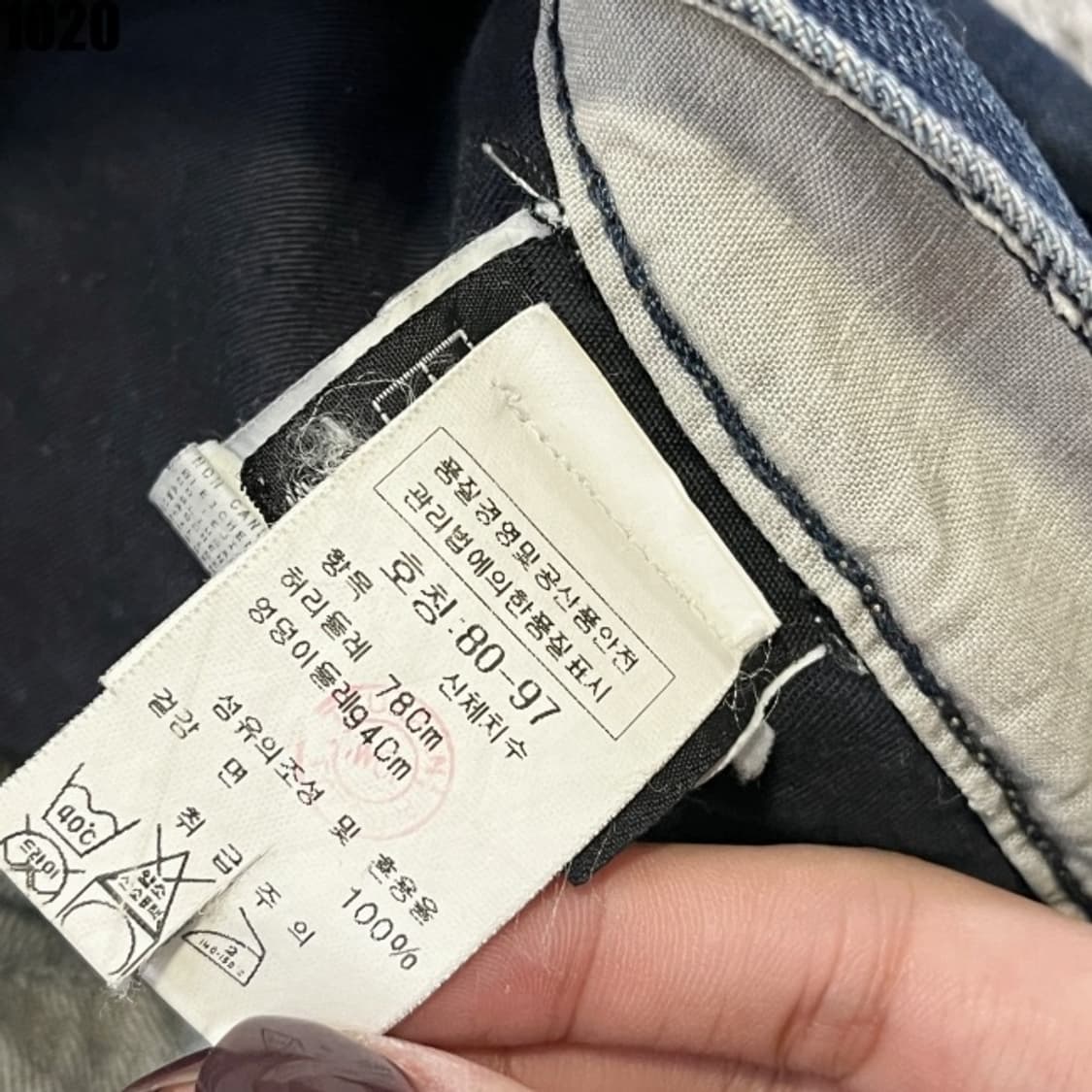 스톤아일랜드 청바지 33 상품이미지4