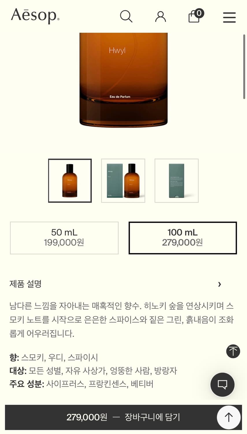 Aesop 이솝 휠 100ml 사이즈 상품이미지2