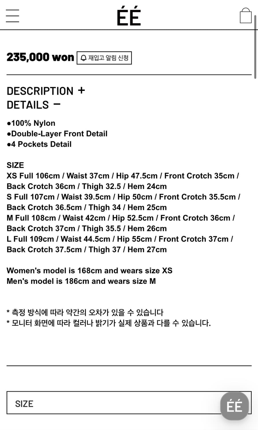 [EE] DOUBLE WAIST NYLON TROUSER (XS) 상품이미지5