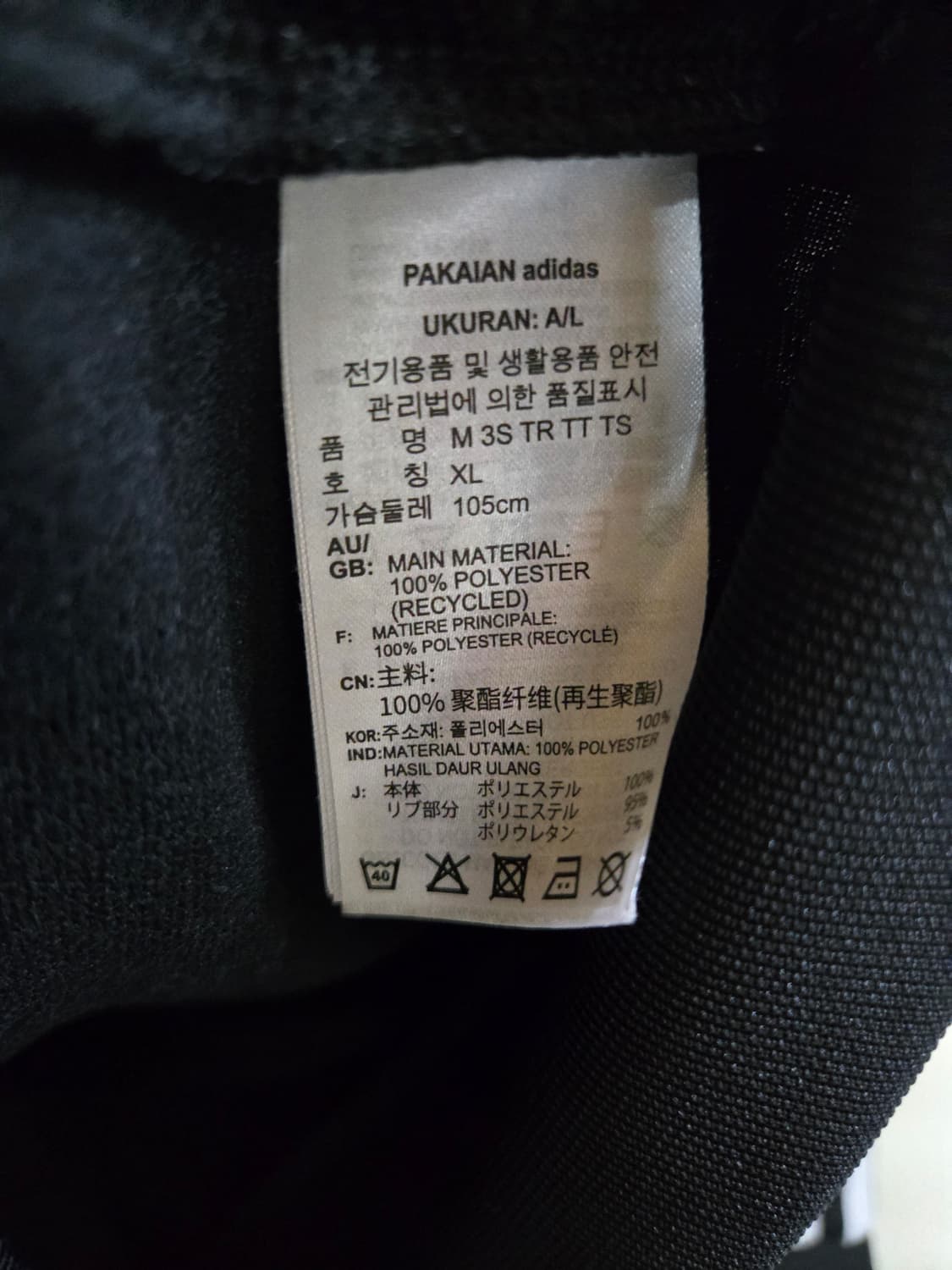 아디다스 3선 트레이닝복 세트 블랙XL 상품이미지4