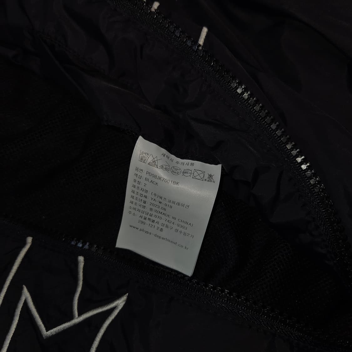 피지컬 디파트먼트 빅로고 윈드브레이커 자켓 (실XL) 상품이미지5