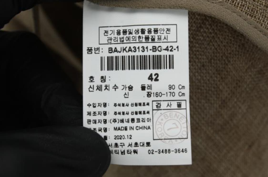 베네통 자켓 상품이미지6