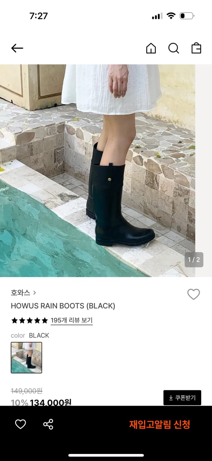 Howus 호와스 롱 레인부츠 250사이즈 상품이미지4