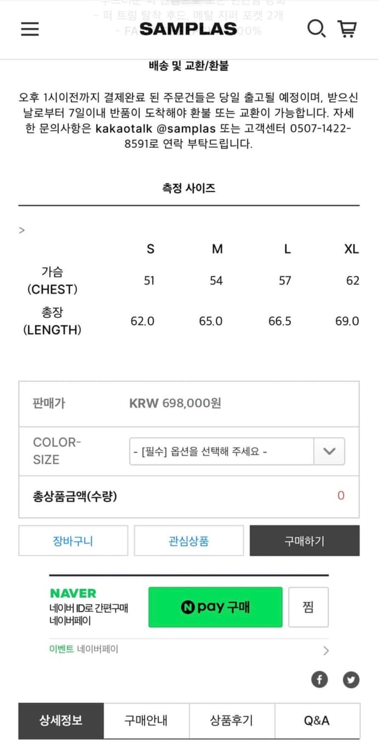 레이서 월드 와이드 자켓 L 사이즈 상품이미지3