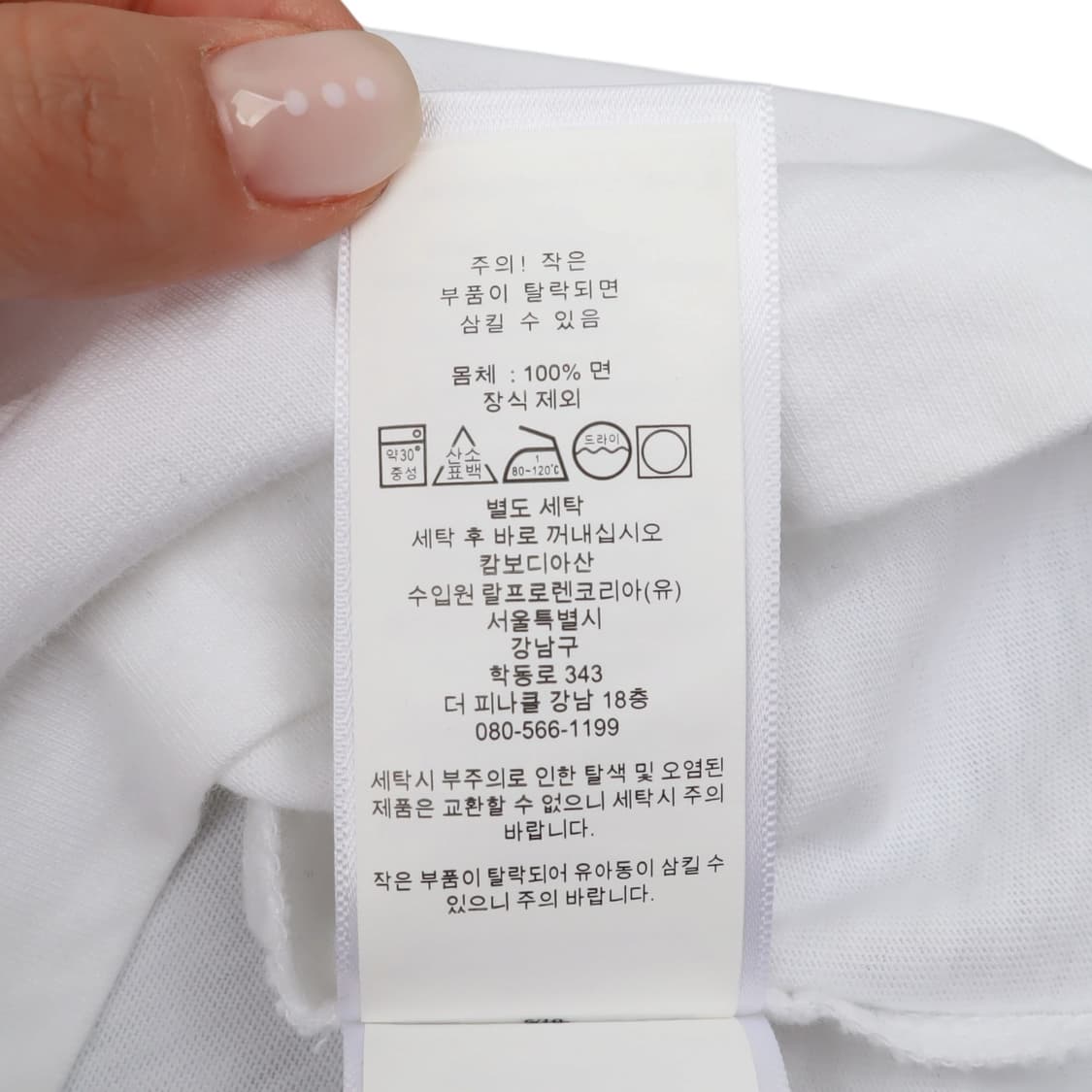 폴로 랄프로렌 QR 화이트 데님포켓 로고 티셔츠 상품이미지10