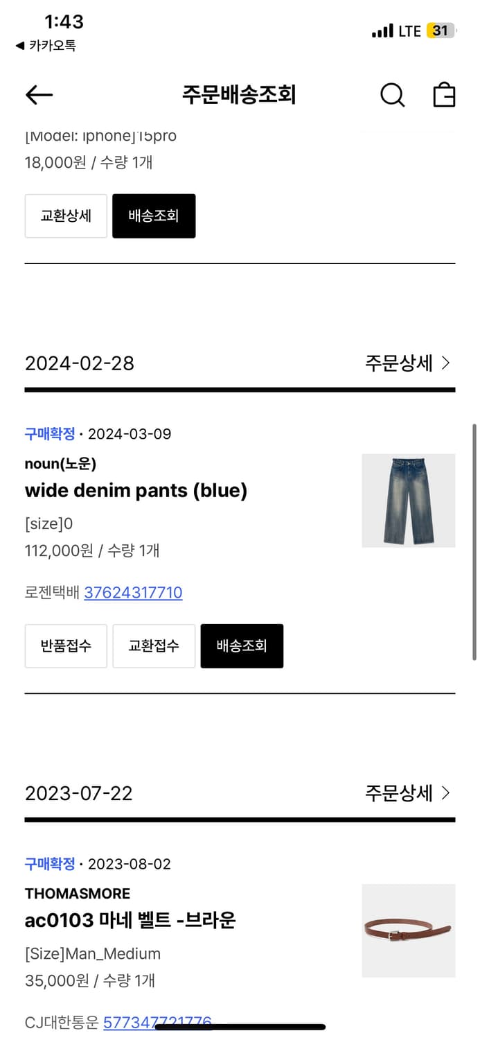 노운 와이드데님 0사이즈 상품이미지3