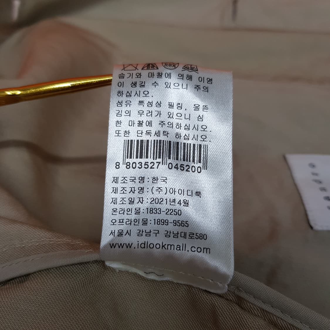 산드로옴므 2021 마소재 자켓 50사이즈 상품이미지8