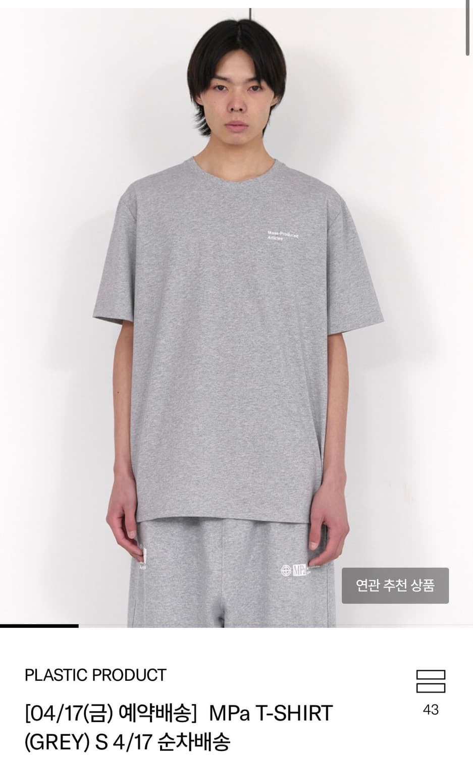 플라스틱프로덕트 티셔츠 크레이 상품이미지1