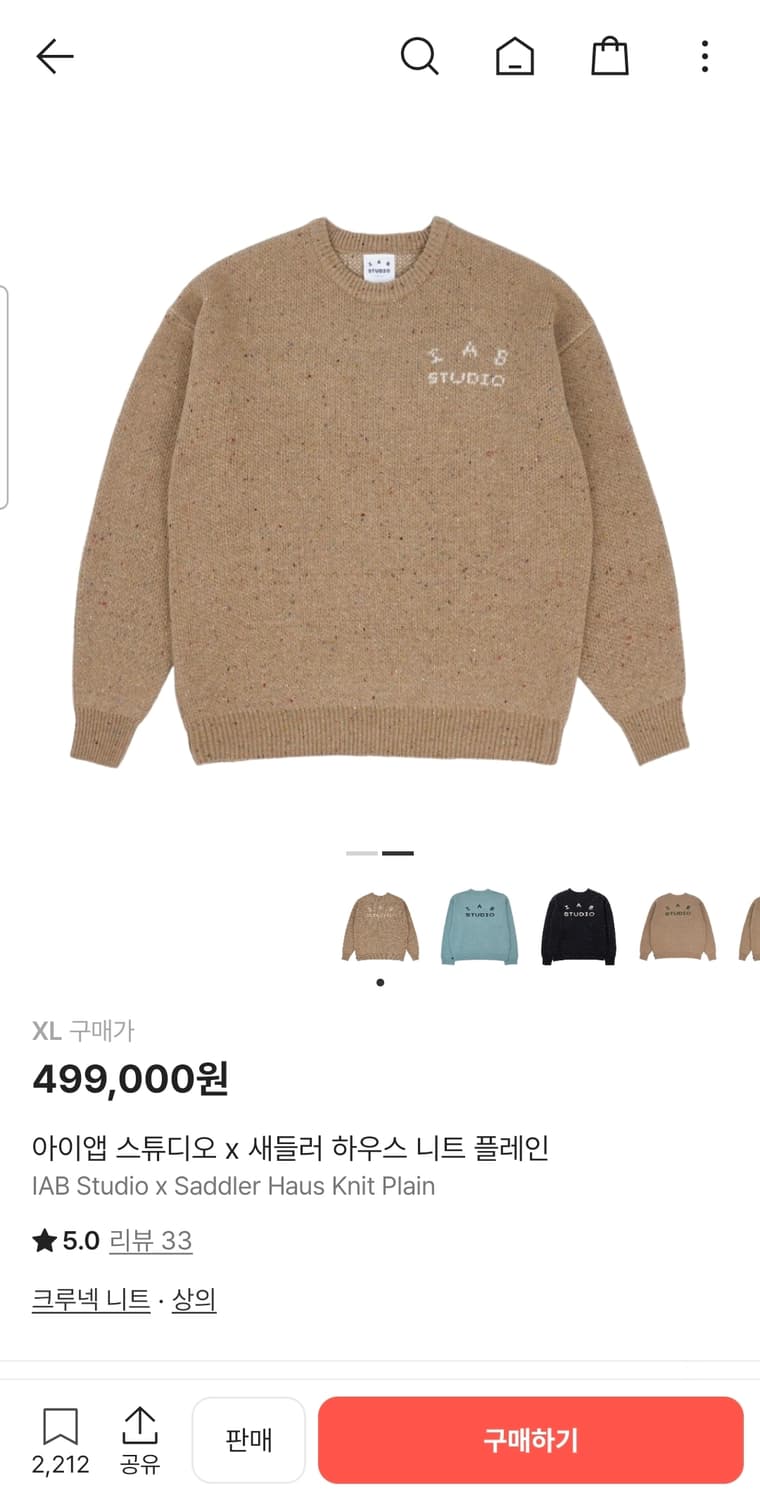 아이앱 스튜디오 x 새들러 하우스 니트 플레인 상품이미지1