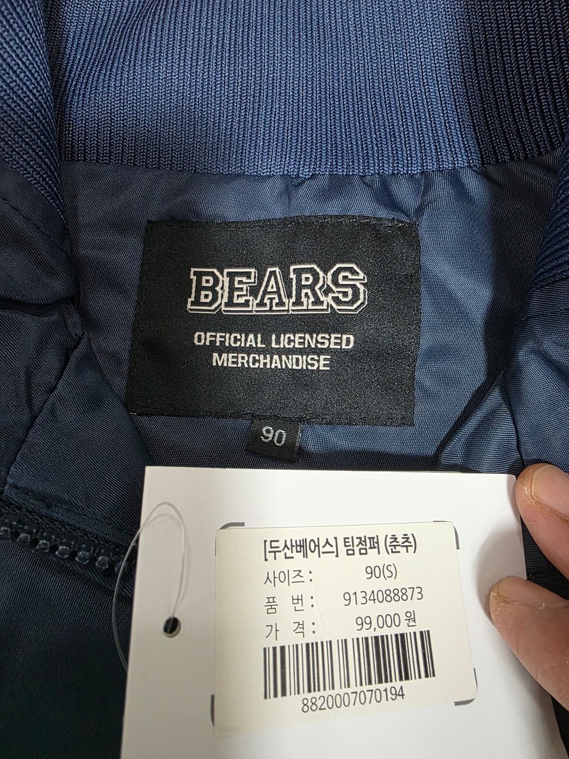 [새제품] 두산베어스 22년 팀점퍼 스타디움 자켓 90 상품이미지2