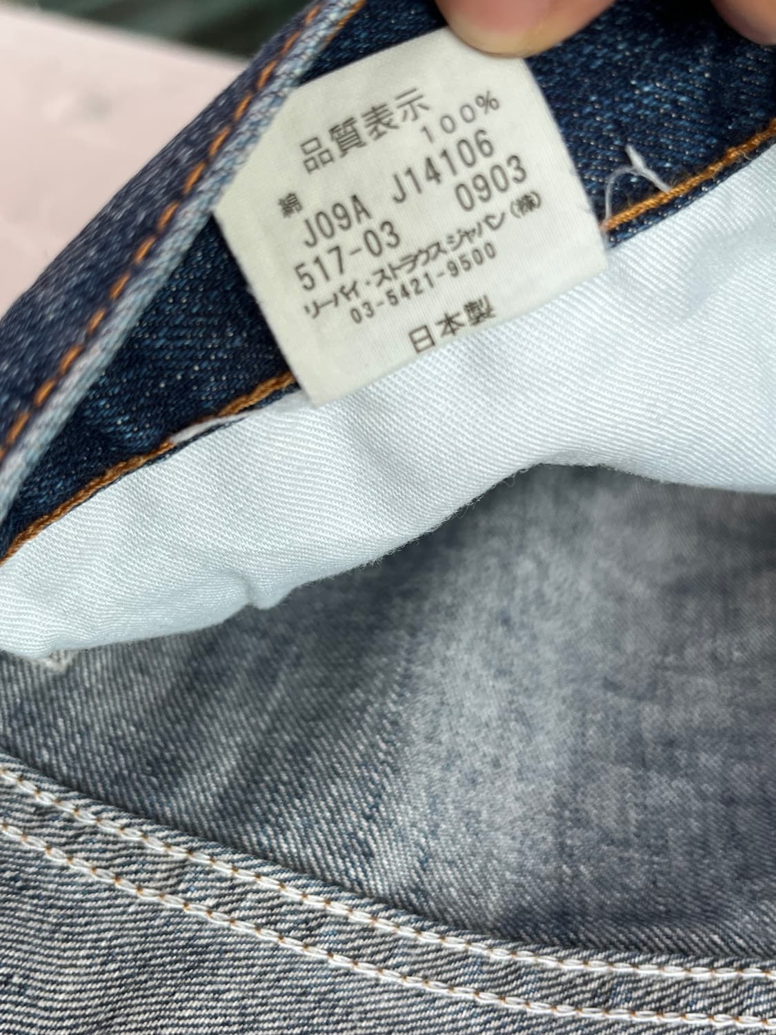 Levi's 517 Japan 청 데님팬츠 W32 상품이미지8