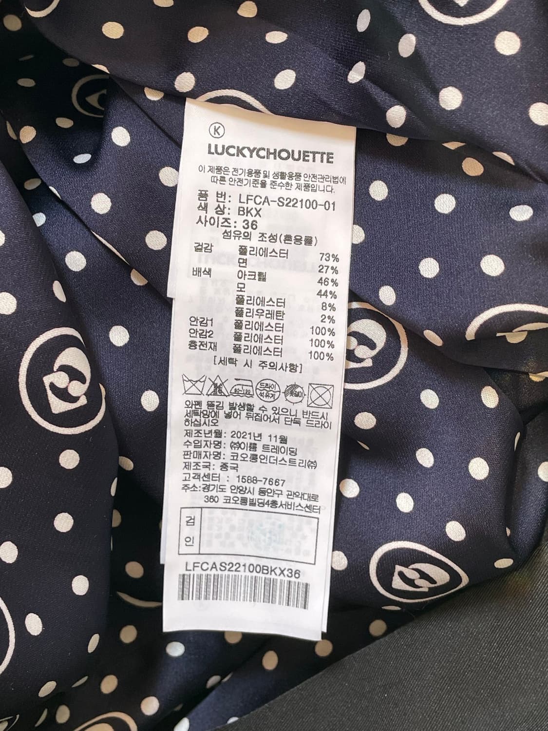 럭키슈에뜨 블랙 롱 자켓 36 상품이미지7