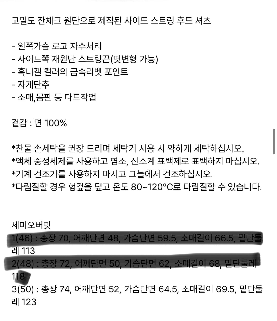 스트링 후드 체크셔츠 vonvat 상품이미지9