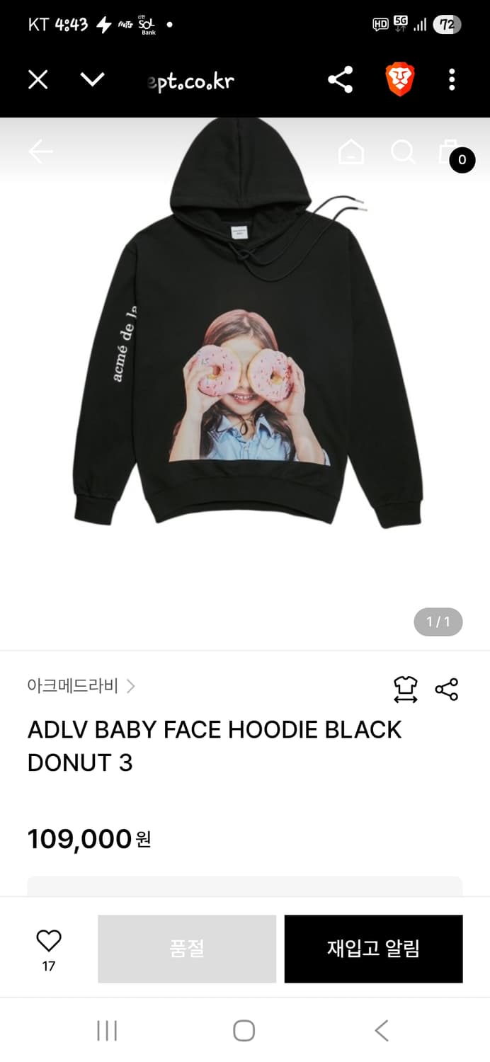 아크메드라비 페이스 도넛 대략 L 상품이미지6