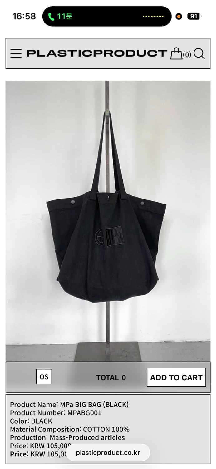 플라스틱프로덕트 가방 MPa BIG BAG 상품이미지1