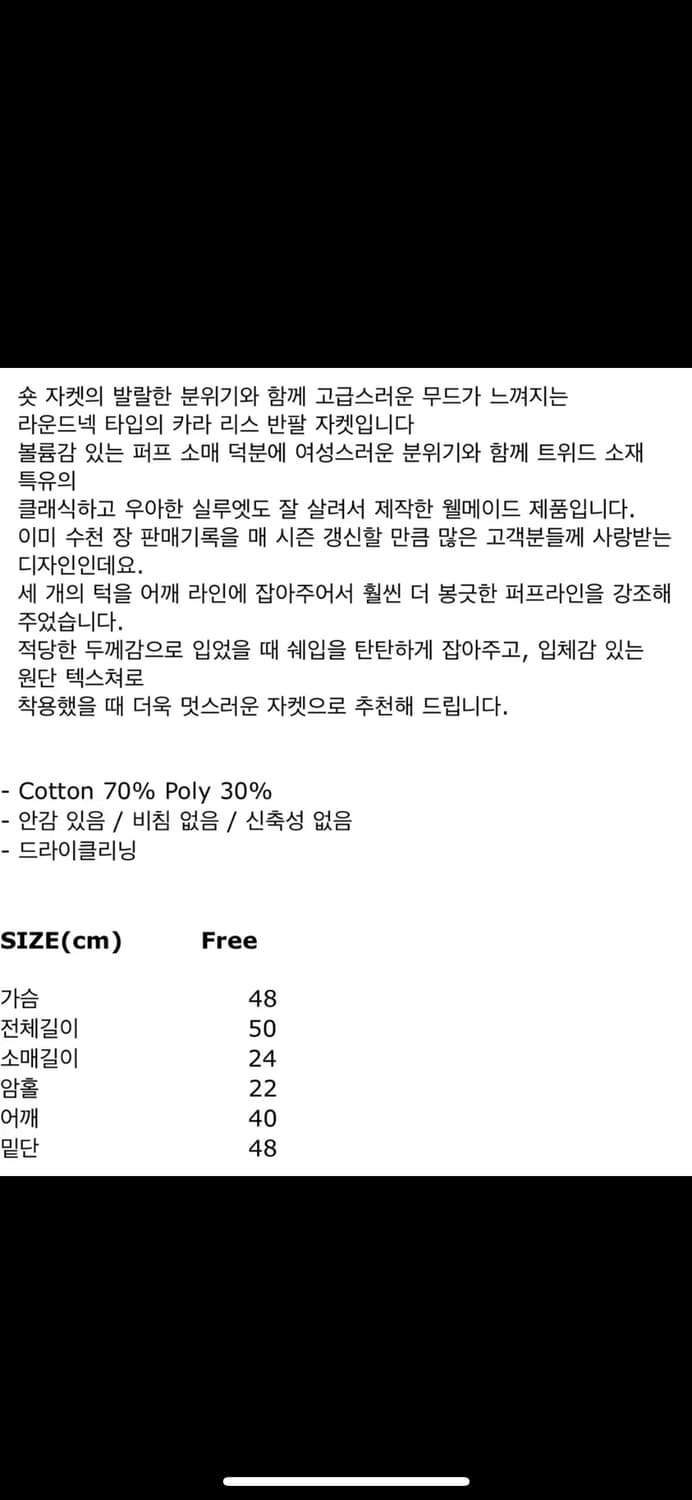 프로스트제이 DEAR TWEED PUFF JACKET 상품이미지6