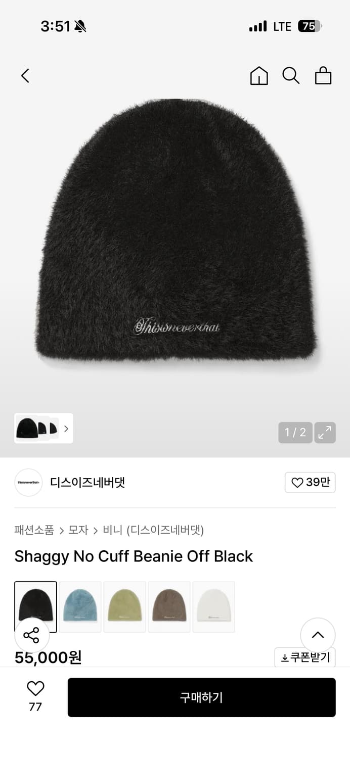 디스이즈네버댓 비니 상품이미지1