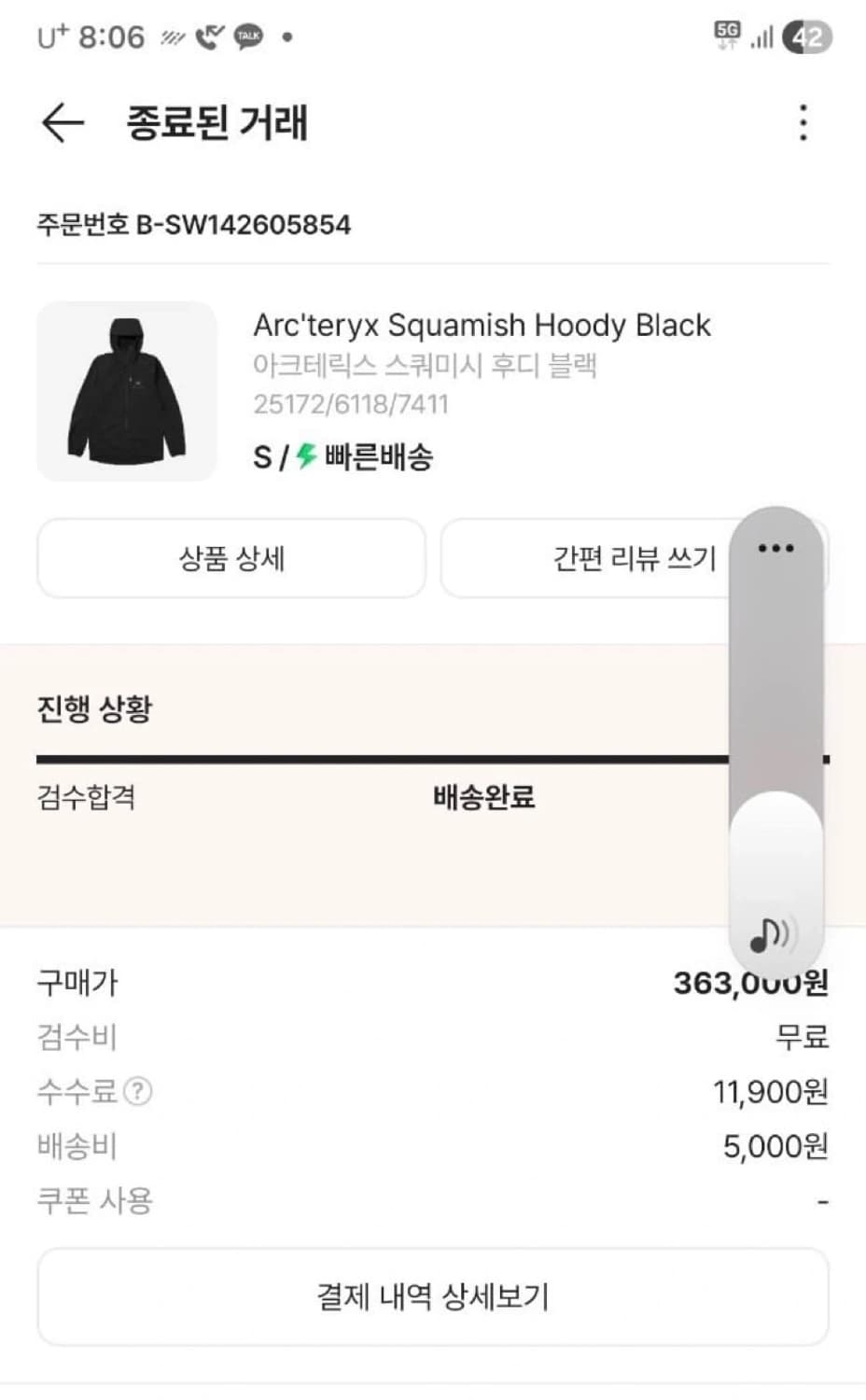 [S] 26.05 크림 구매 아크테릭스 스쿼미시 후디 블랙 상품이미지4