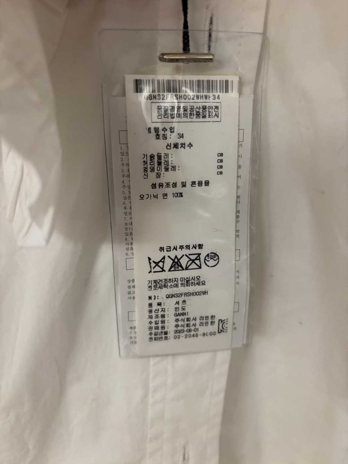 가니 포플린 블라우스 34 상품이미지7