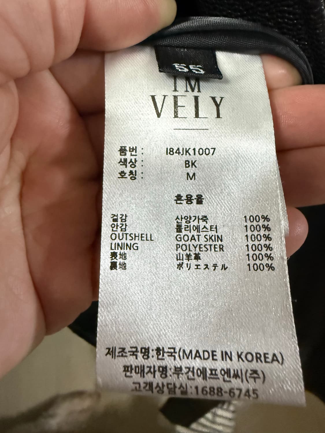 여자산양가죽자켓거의새것 상품이미지6