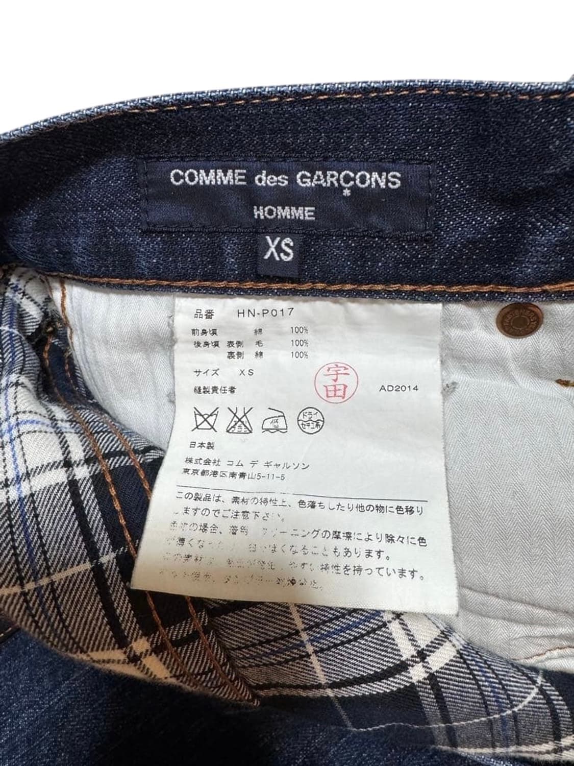 comme des garcons homme denim jean XS 상품이미지5