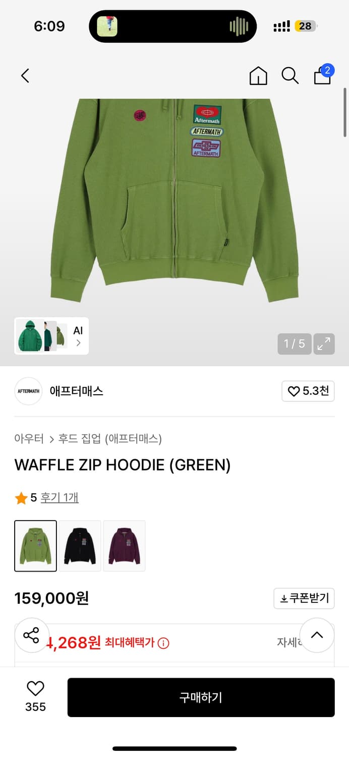 애프터매스 후드집업(L) 상품이미지2