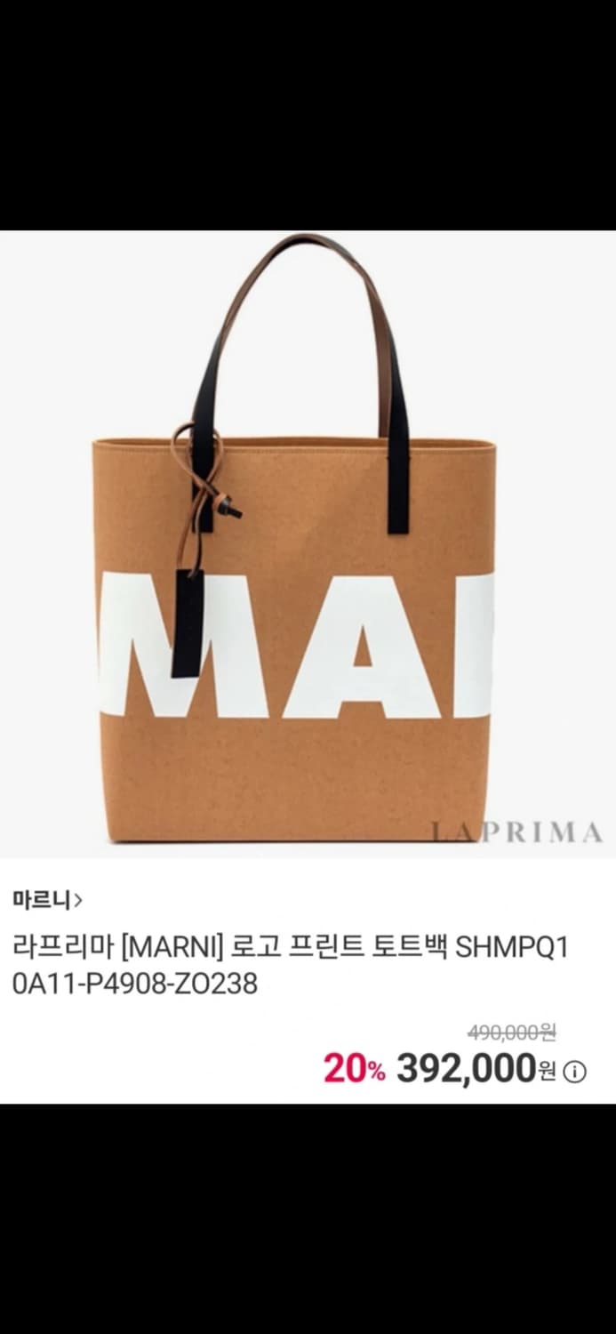 마르니 빅로고 토트백 상품이미지4