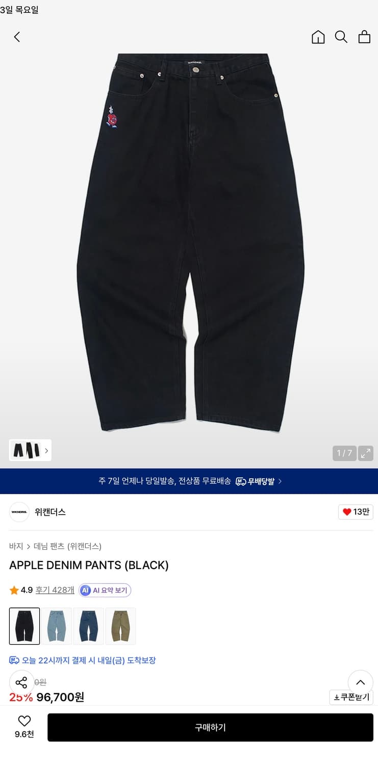 위캔더스 애플데님 L 상품이미지1