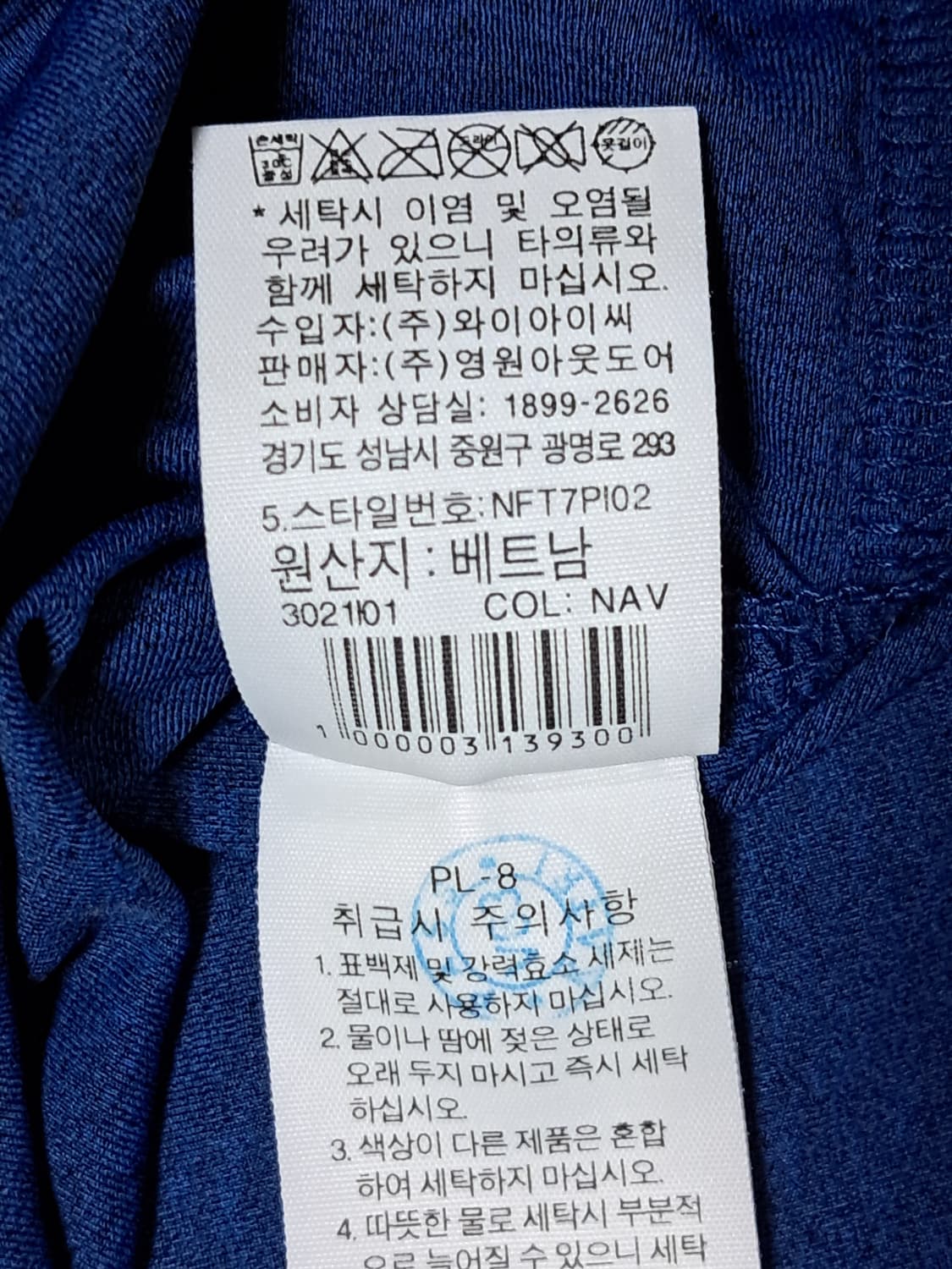 노스페이스 냉감 반팔티 M 상품이미지10