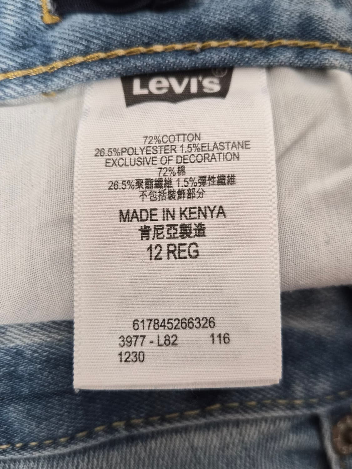 리바이스Levis 연청 데님 팬츠 P-172 상품이미지5