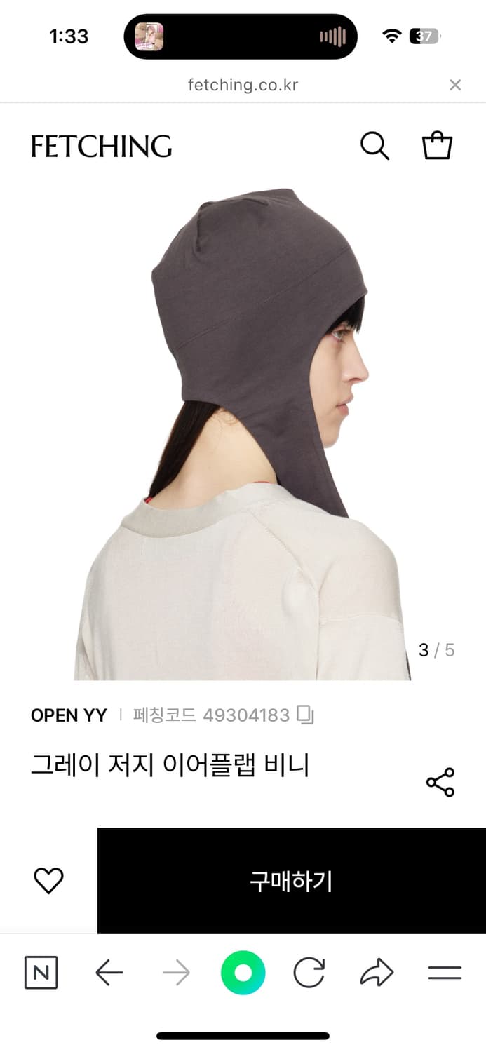 Open yy 오픈와이와이 저지 이어플립 비니 상품이미지3