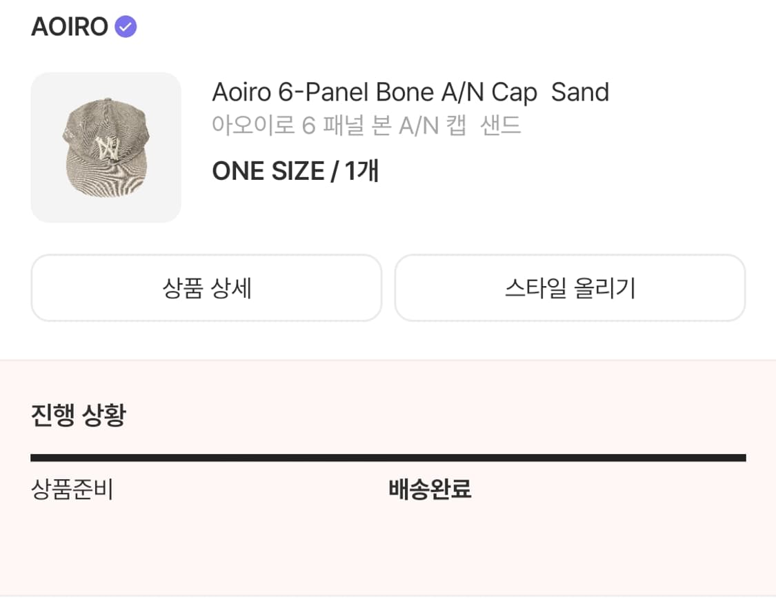 아오이로 6 패널 본 A/N Cap 샌드 상품이미지1