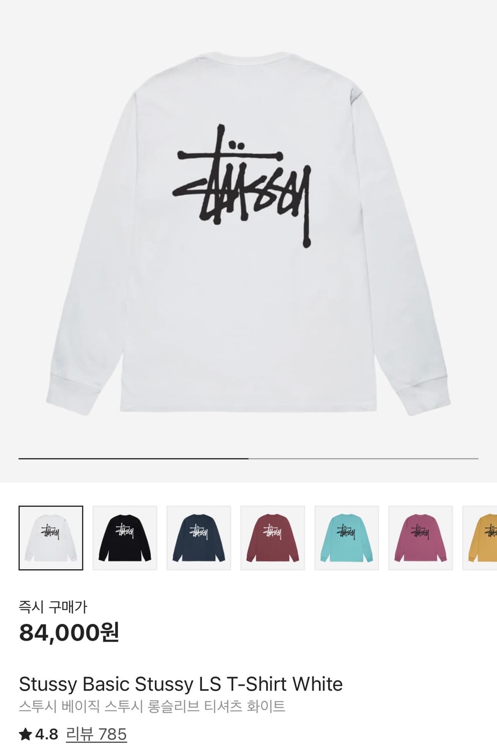 스투시 롱슬리브 상품이미지2