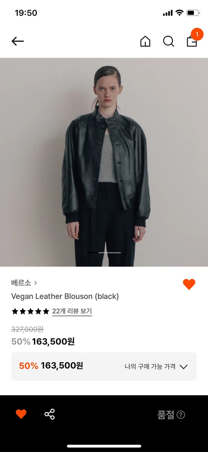 [구매] 베르소 비건 레더 블루종 상품이미지1