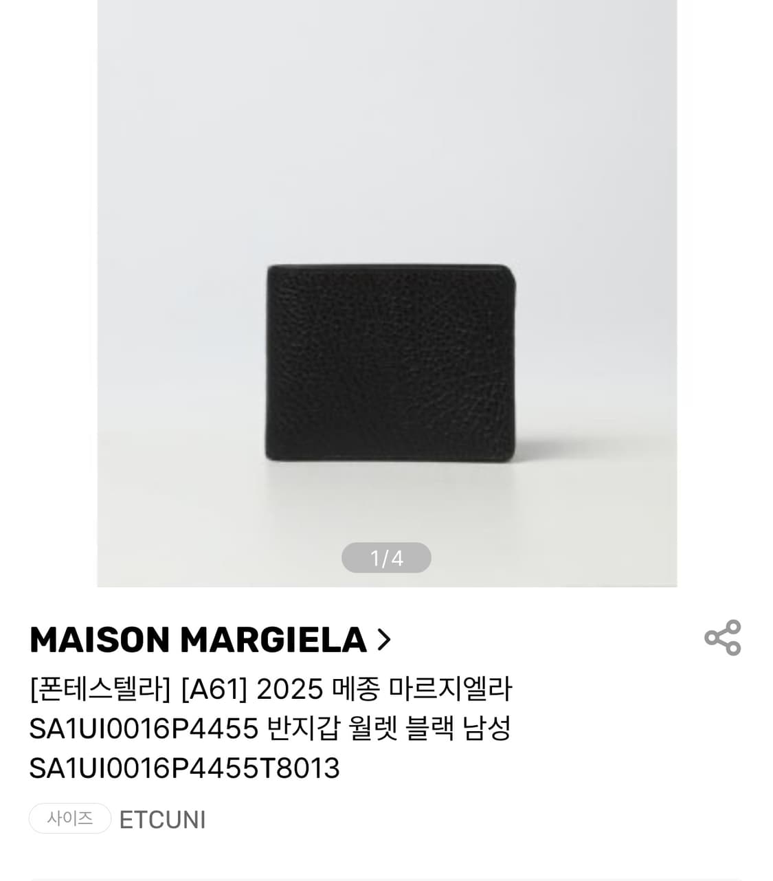 메종 마르지엘라 반지갑 월렛 블랙 상품이미지3