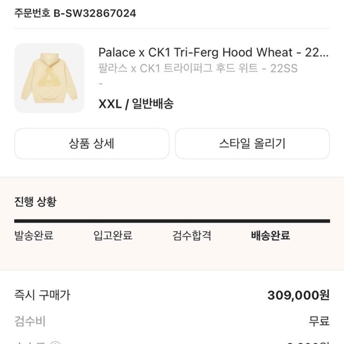 팔라스 x CK1 트라이퍼그 후드 위트컬러 상품이미지7