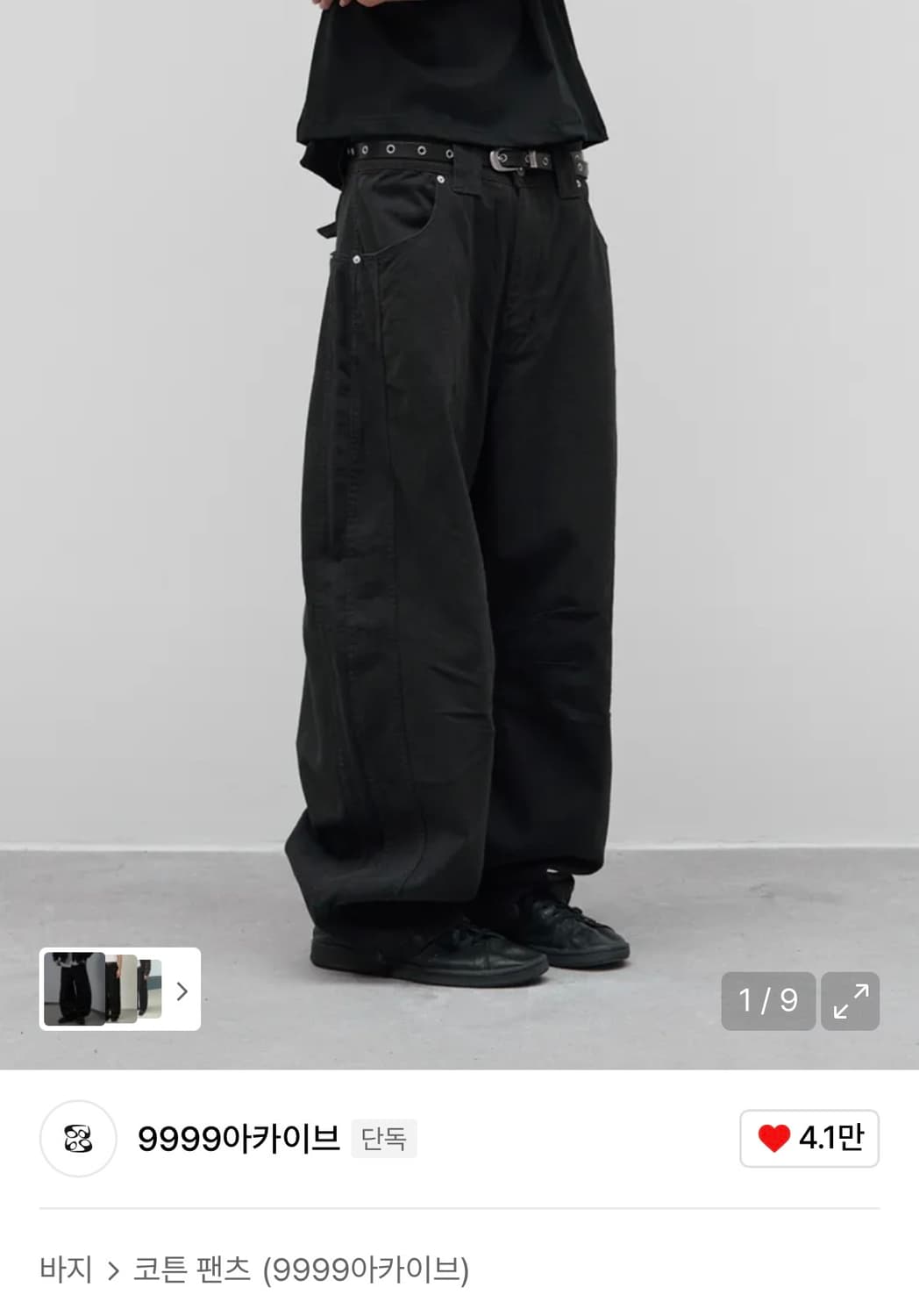 9999아카이브 테크니컬 커브드 팬츠 상품이미지1