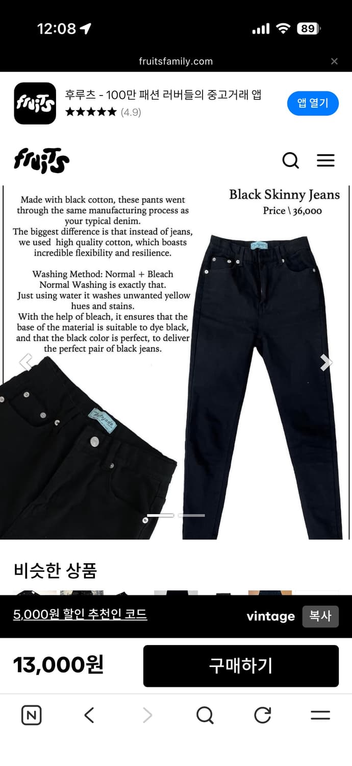 페일제이드 스키니진 기모 블랙 미듐 상품이미지1