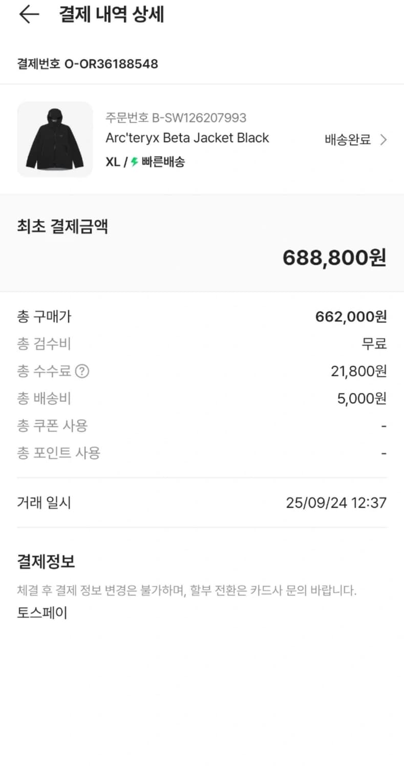 아크테릭스 베타 블랙 상품이미지4