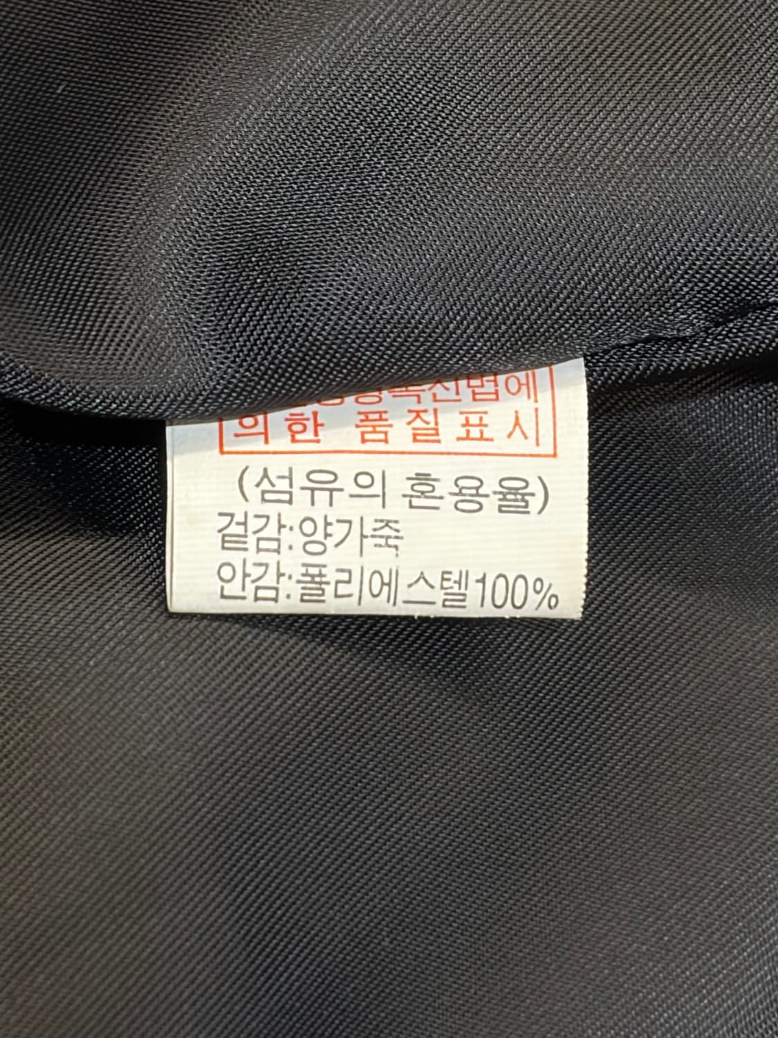 [100] 앤듀 양가죽 레더 재킷 블랙 짚업 8.5 상품이미지6