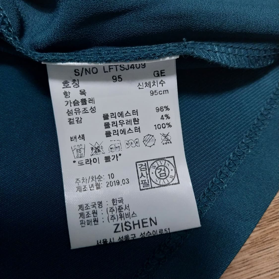 지센 여성95 반팔  상품이미지2