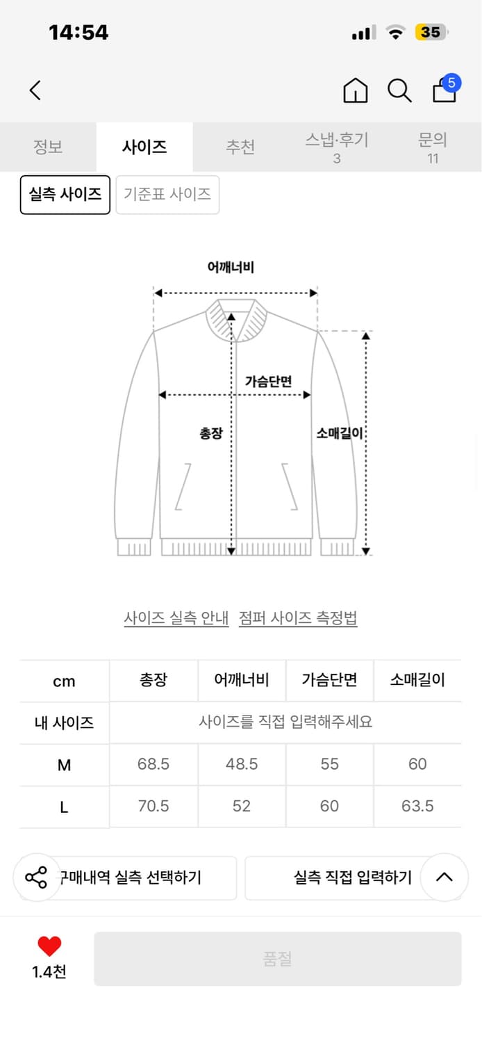 더뮤지엄비지터 KNIT POINT WIND BREAKER JACKET 상품이미지3